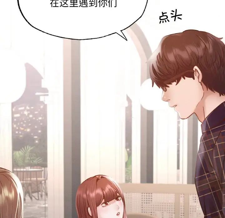 《在学校达咩！》漫画 第11話