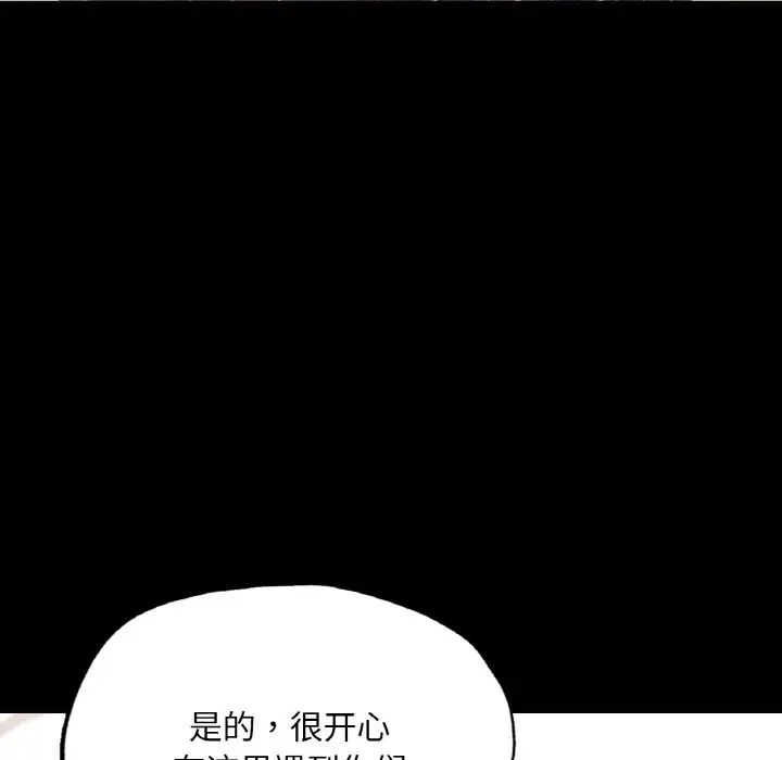 《在学校达咩！》漫画 第11話