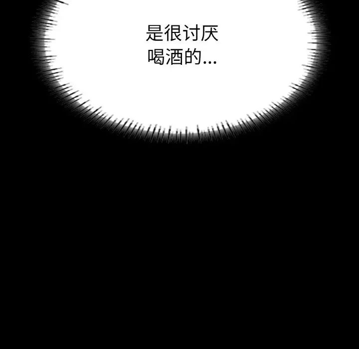《在学校达咩！》漫画 第11話