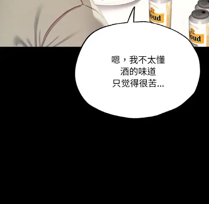 《在学校达咩！》漫画 第11話