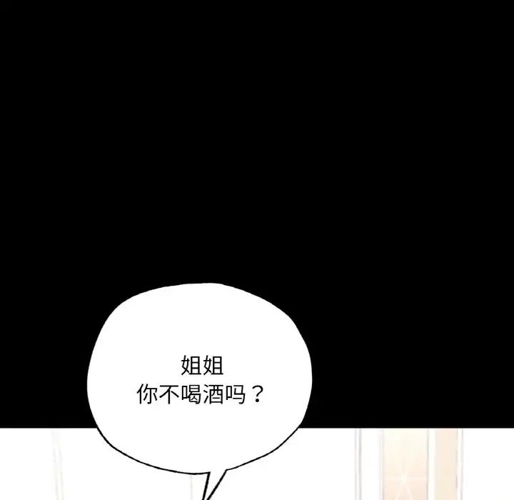 《在学校达咩！》漫画 第11話