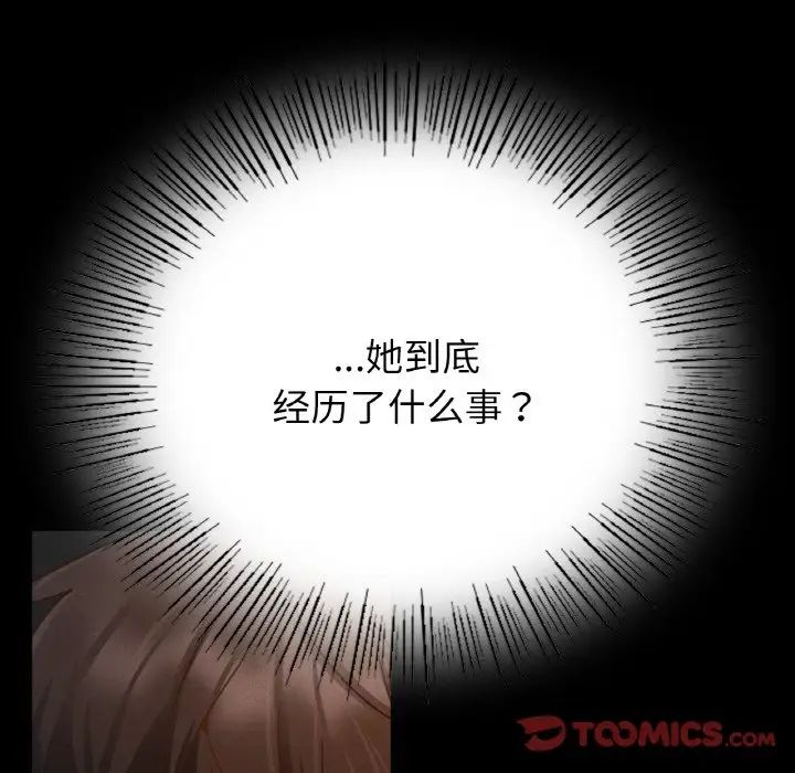 《在学校达咩！》漫画 第11話