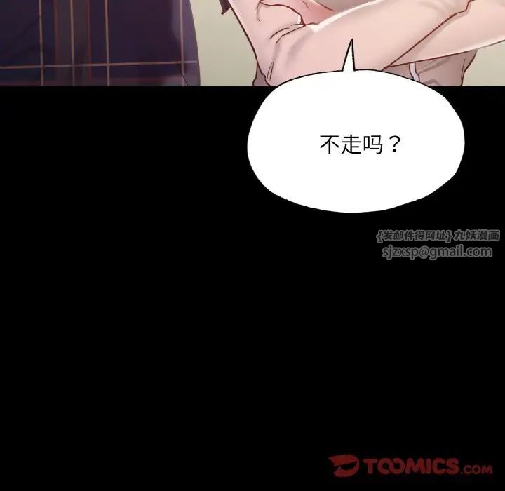 《在学校达咩！》漫画 第11話