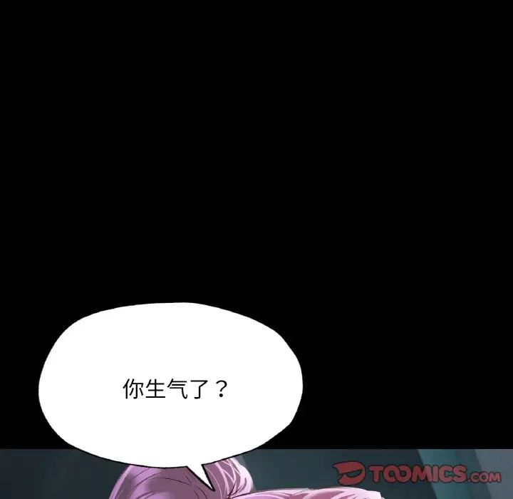 《在学校达咩！》漫画 第11話