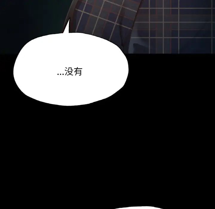 《在学校达咩！》漫画 第11話