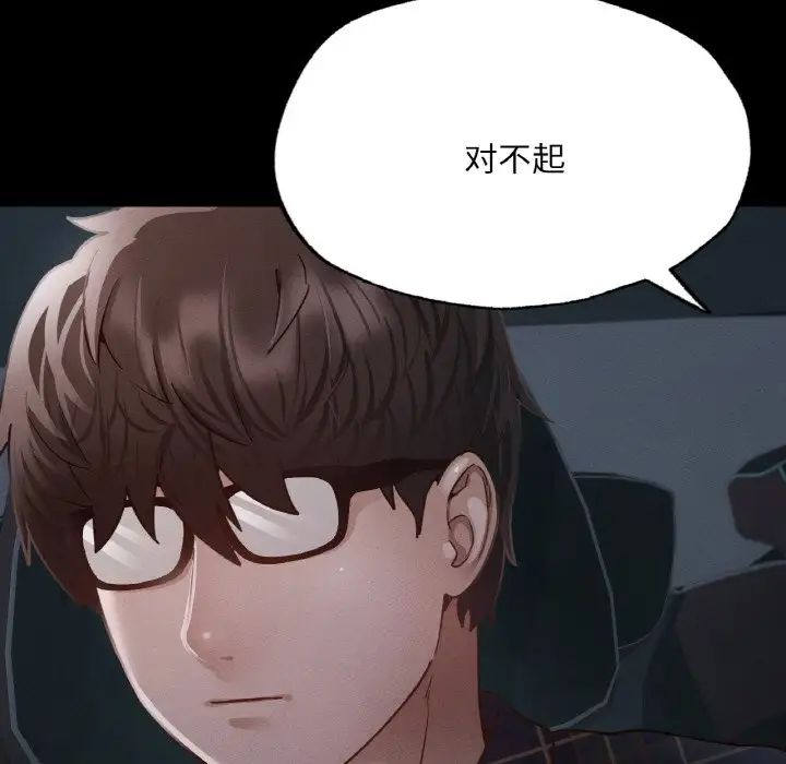 《在学校达咩！》漫画 第11話