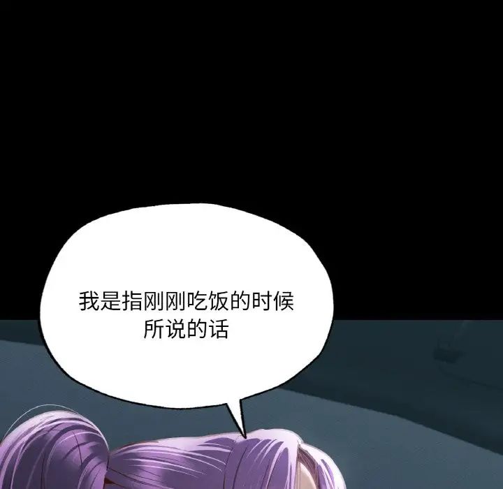 《在学校达咩！》漫画 第11話