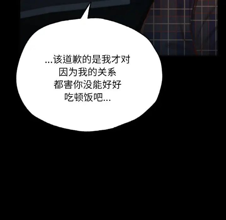 《在学校达咩！》漫画 第11話