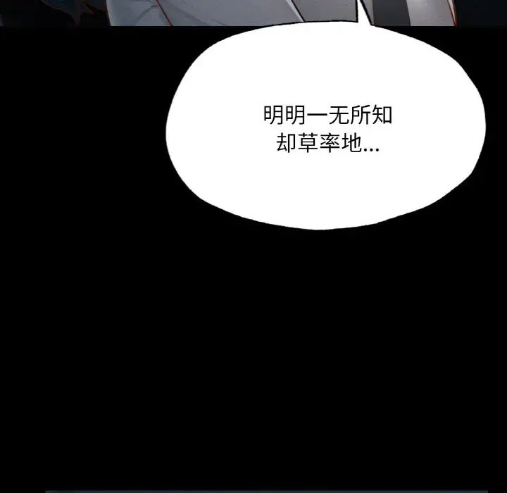 《在学校达咩！》漫画 第11話