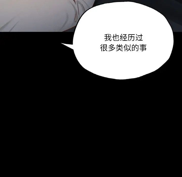 《在学校达咩！》漫画 第11話