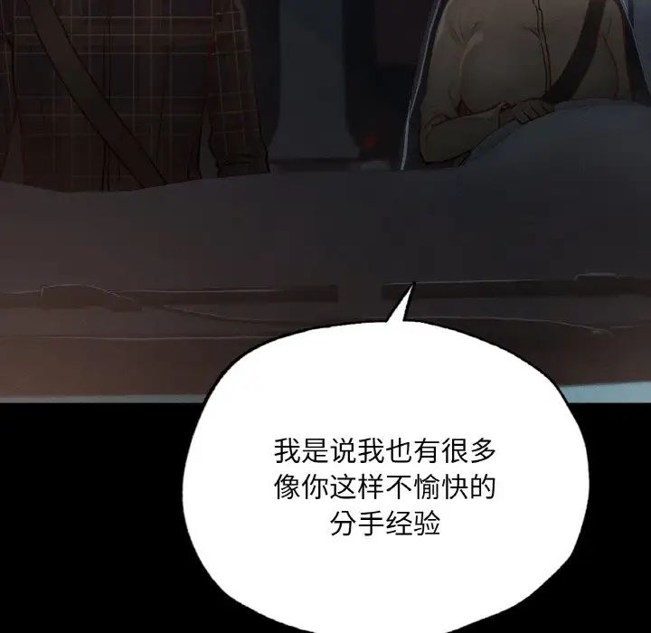 《在学校达咩！》漫画 第11話
