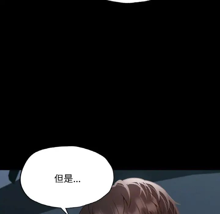 《在学校达咩！》漫画 第11話