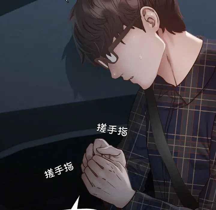 《在学校达咩！》漫画 第11話