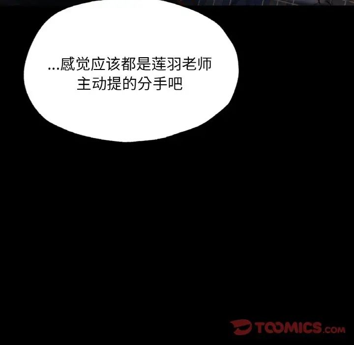 《在学校达咩！》漫画 第11話