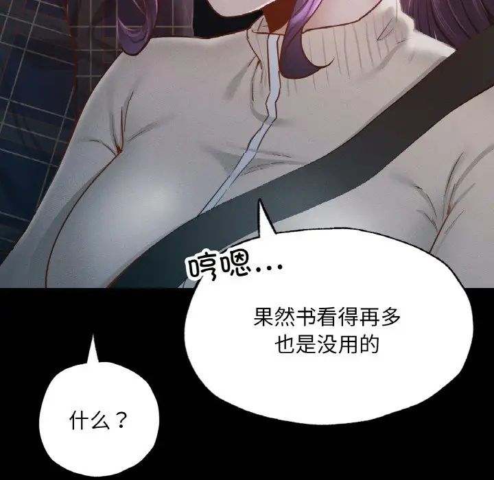 《在学校达咩！》漫画 第11話
