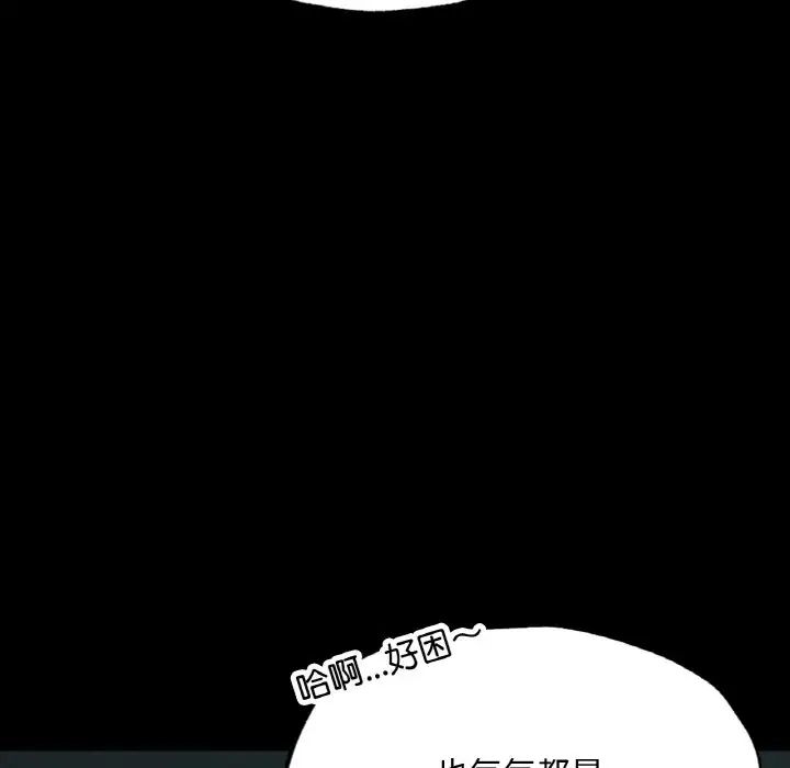 《在学校达咩！》漫画 第11話