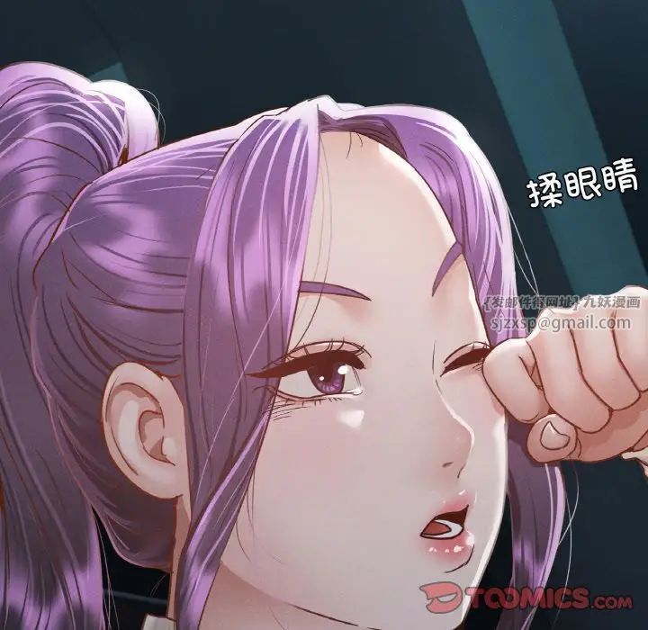 《在学校达咩！》漫画 第11話