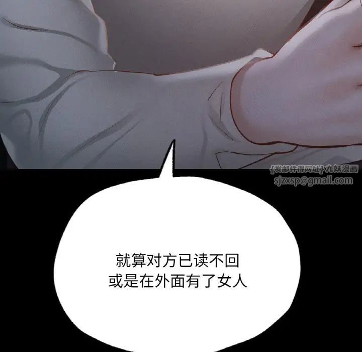 《在学校达咩！》漫画 第11話