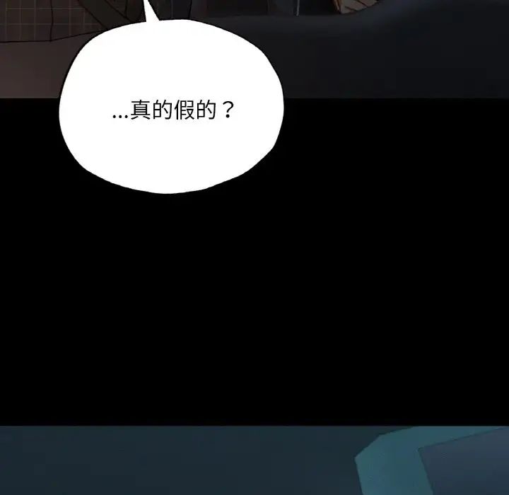 《在学校达咩！》漫画 第11話