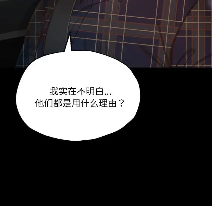 《在学校达咩！》漫画 第11話