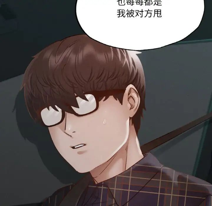 《在学校达咩！》漫画 第11話