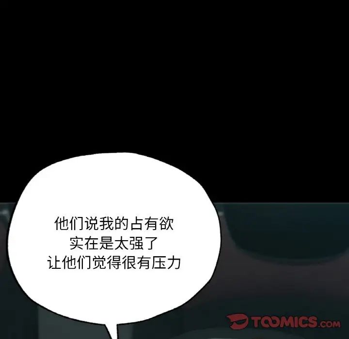 《在学校达咩！》漫画 第11話