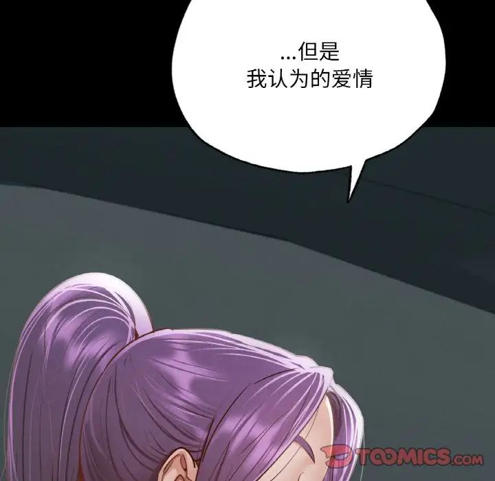 《在学校达咩！》漫画 第11話
