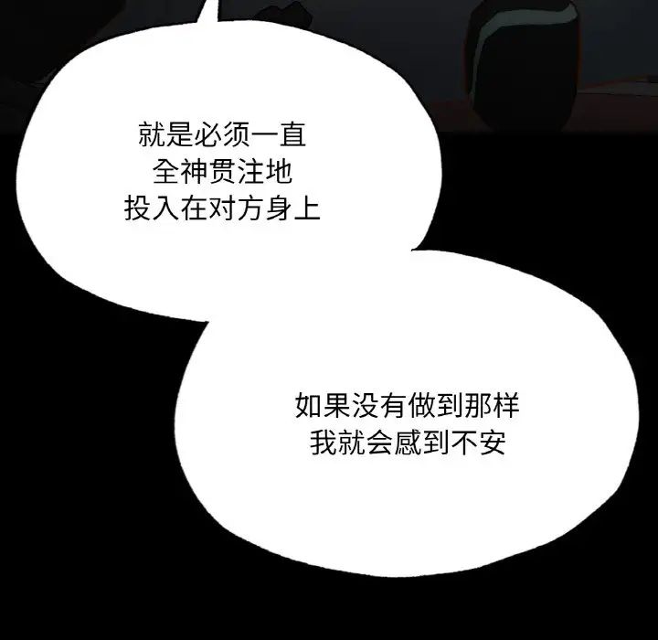 《在学校达咩！》漫画 第11話