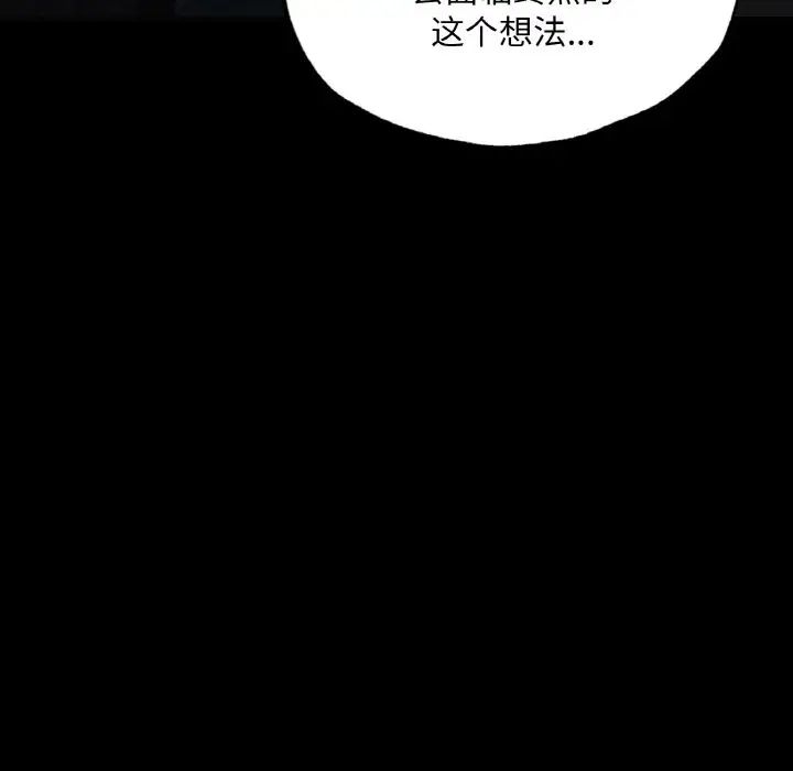 《在学校达咩！》漫画 第11話