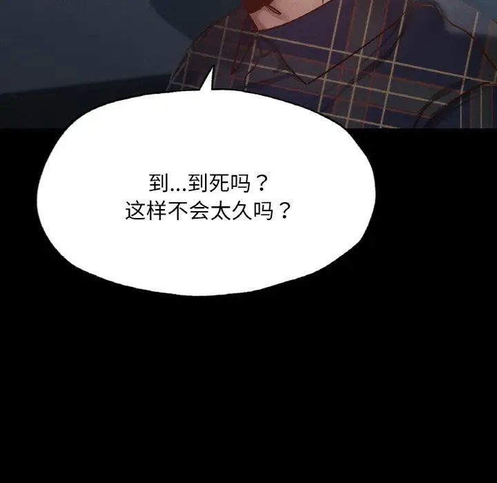 《在学校达咩！》漫画 第11話
