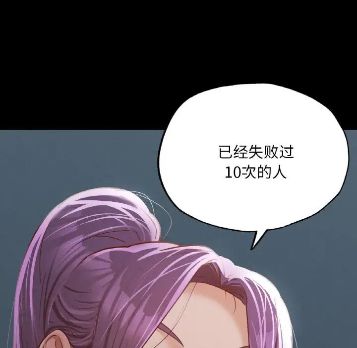 《在学校达咩！》漫画 第11話