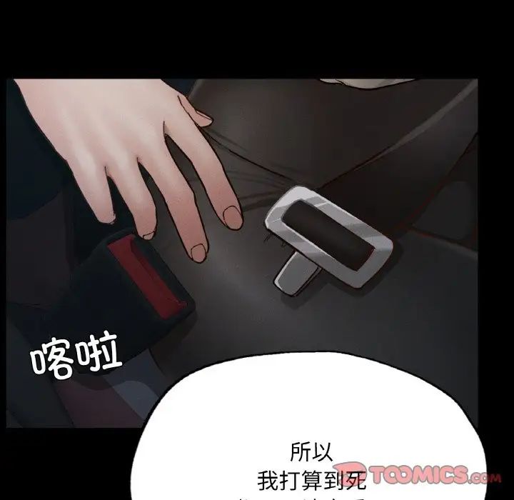 《在学校达咩！》漫画 第11話