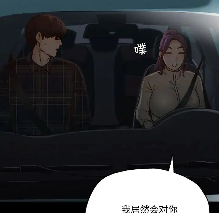 《在学校达咩！》漫画 第11話