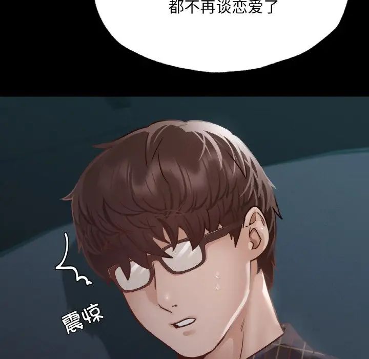 《在学校达咩！》漫画 第11話