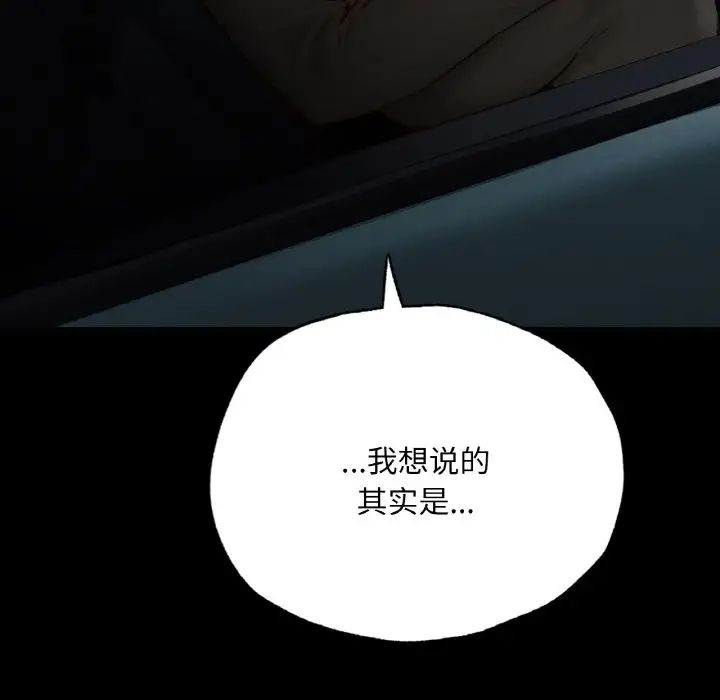《在学校达咩！》漫画 第11話
