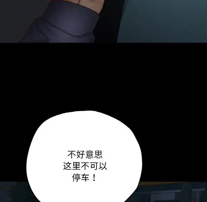 《在学校达咩！》漫画 第11話