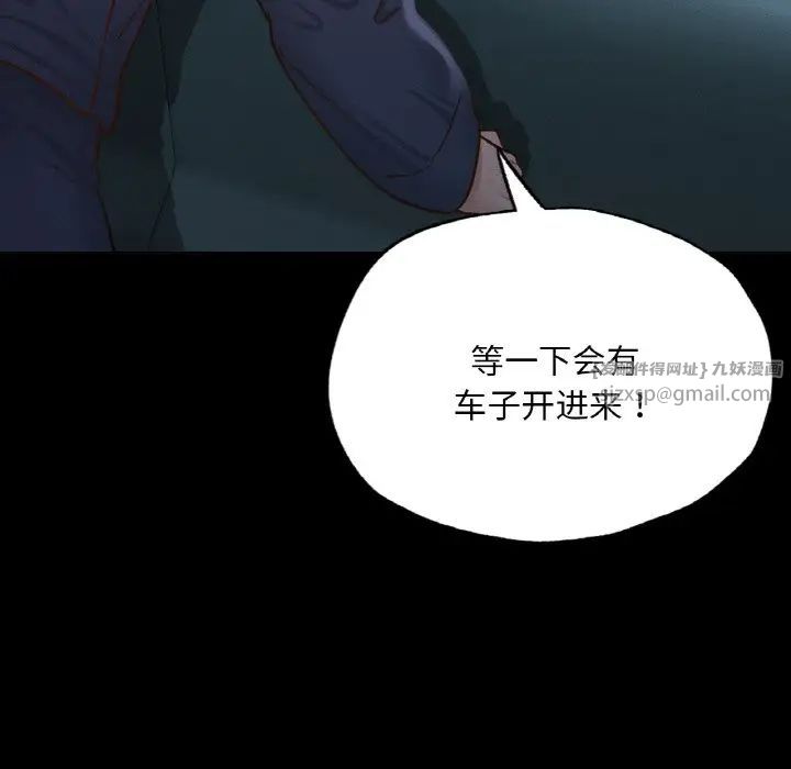 《在学校达咩！》漫画 第11話