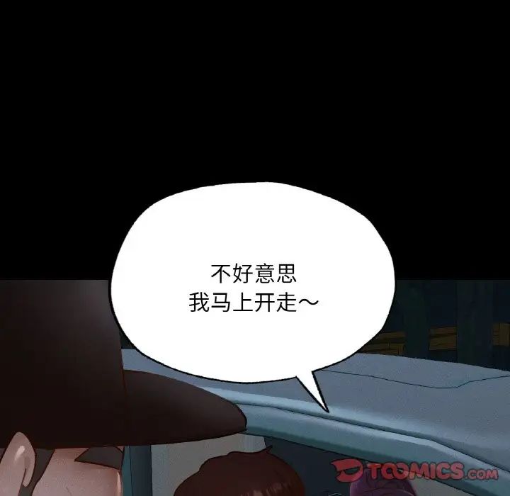 《在学校达咩！》漫画 第11話
