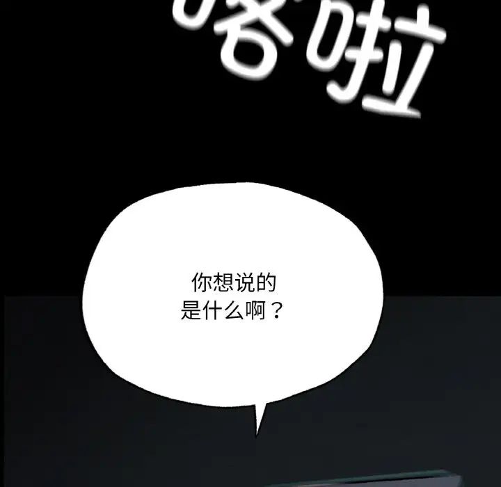 《在学校达咩！》漫画 第11話