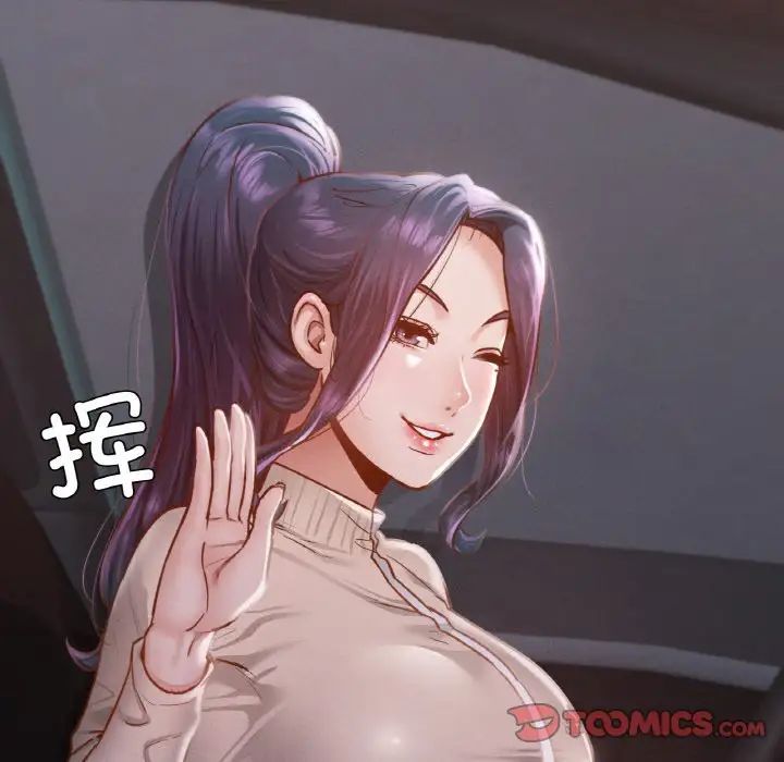 《在学校达咩！》漫画 第11話
