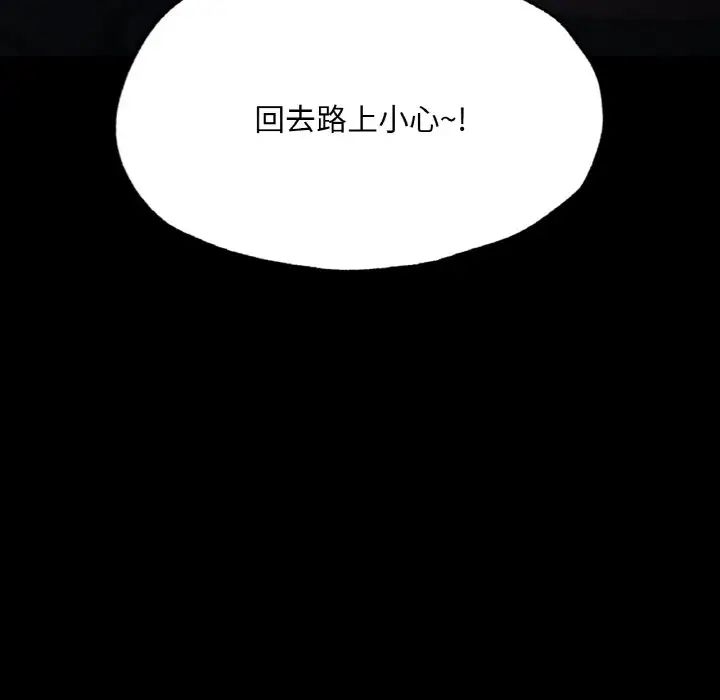 《在学校达咩！》漫画 第11話