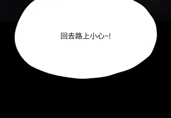 《在学校达咩！》漫画 第12話