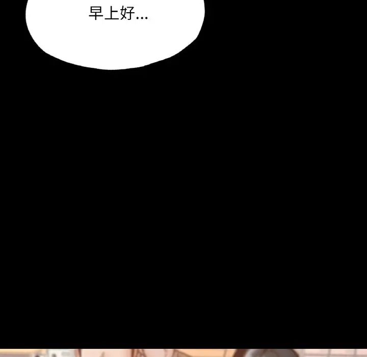 《在学校达咩！》漫画 第12話
