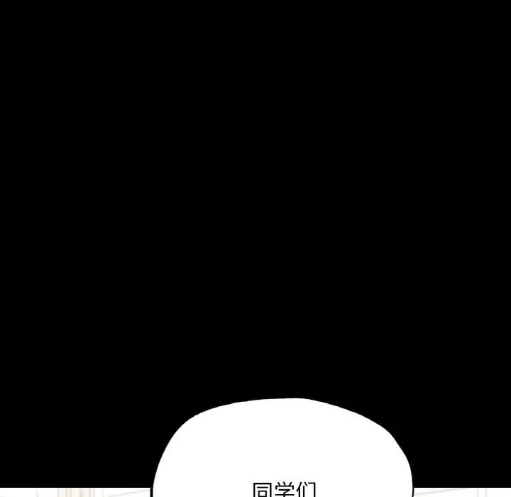 《在学校达咩！》漫画 第12話