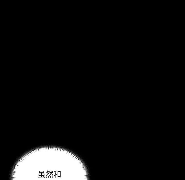 《在学校达咩！》漫画 第12話