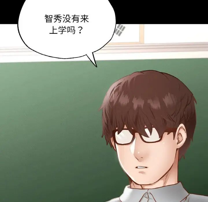 《在学校达咩！》漫画 第12話