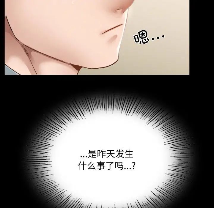 《在学校达咩！》漫画 第12話