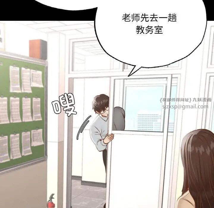 《在学校达咩！》漫画 第12話