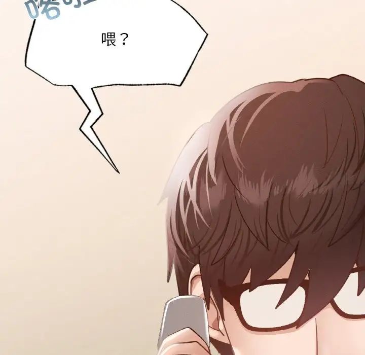 《在学校达咩！》漫画 第12話