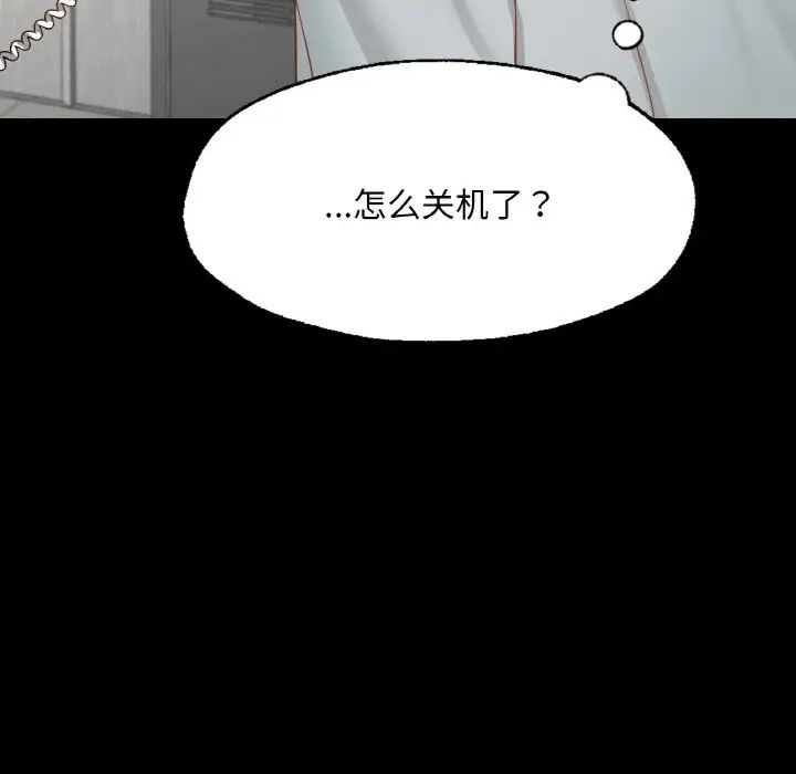 《在学校达咩！》漫画 第12話